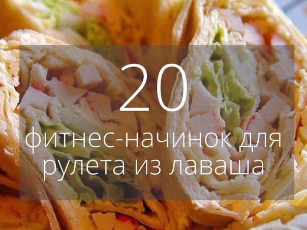 Девчонки, кто любит вкусно покушать без вреда для фигурки? Сохраните, чтобы не потерять!